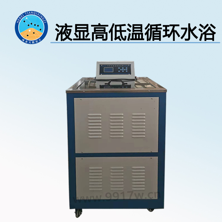 TDWHY-30型液顯高低溫循環(huán)水浴