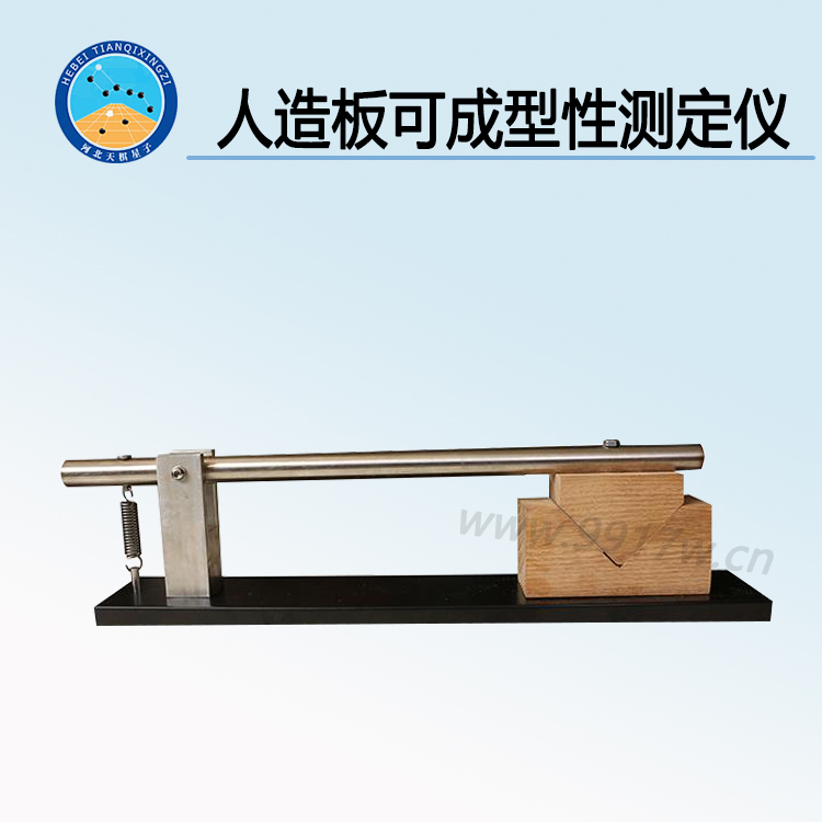 TDSB-CX1型人造板可成型性測定儀