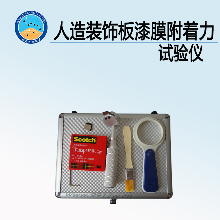 TDQM-FZ型人造板漆膜附著力試驗儀