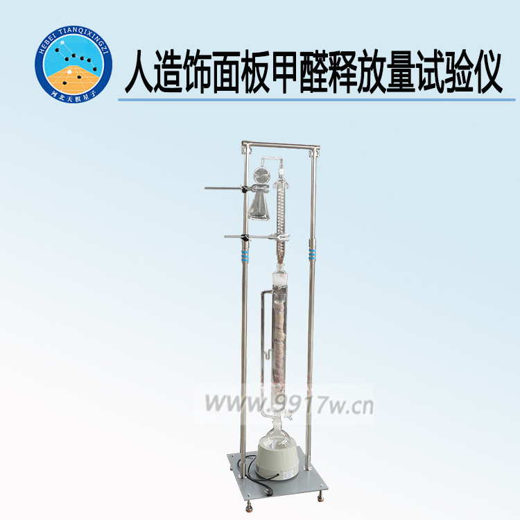 TD17657-1型人造飾面板甲醛釋放量試驗儀（穿孔淬取法）