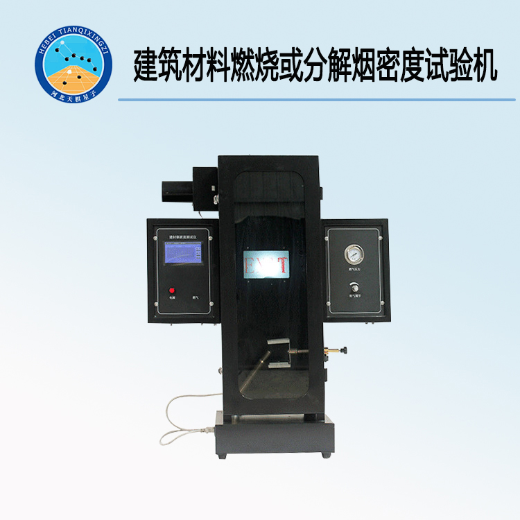 TD8627-2型建筑材料燃燒或分解煙密度試驗(yàn)機(jī)