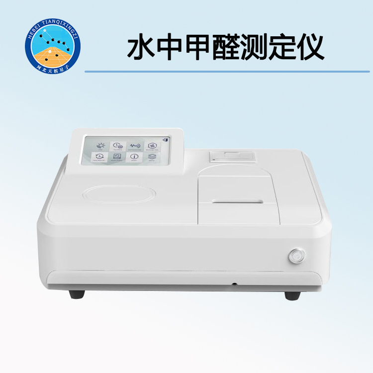 IT1000HCHO(S) 水中甲醛測定儀