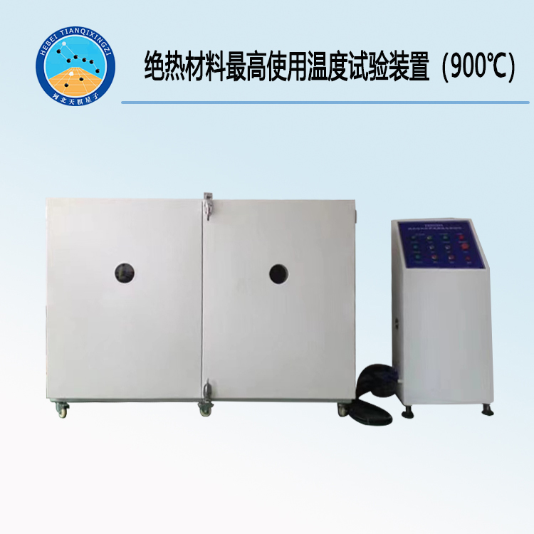 TD17430-1250絕熱材料最高使用溫度試驗裝置（1250℃）