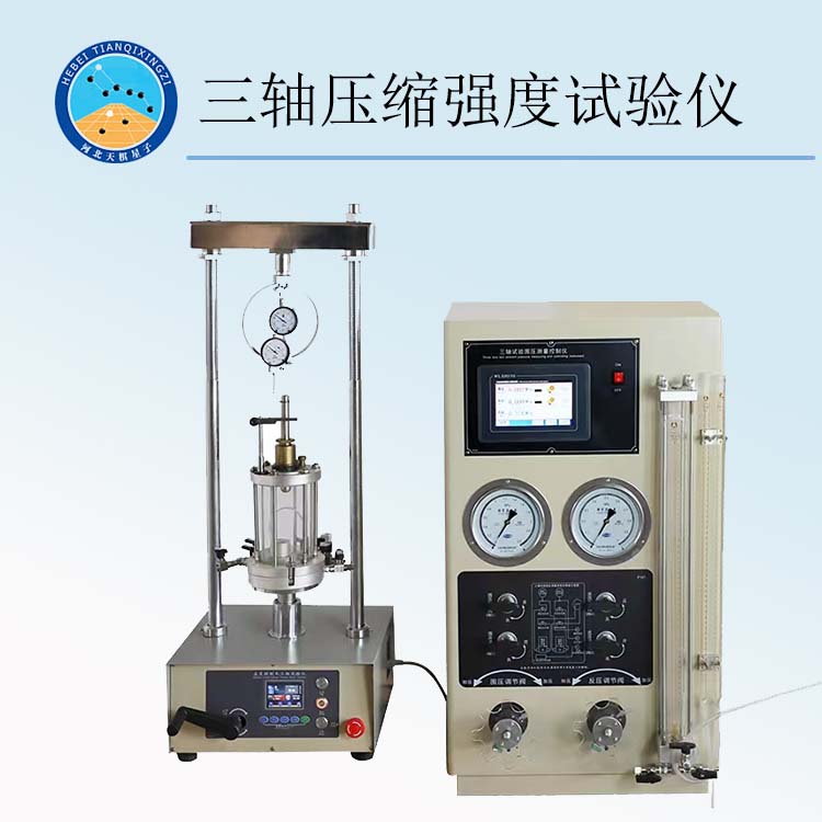 天檢牌TDSL264-SZYQ型三軸壓縮強(qiáng)度試驗機(jī)