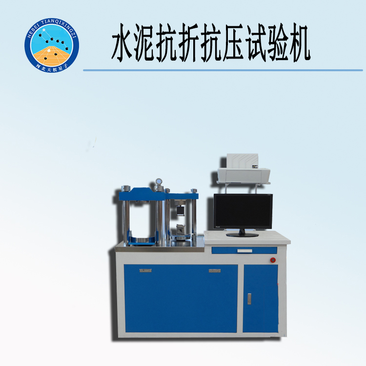 天檢牌TDYE-300系列水泥抗折抗壓試驗機
