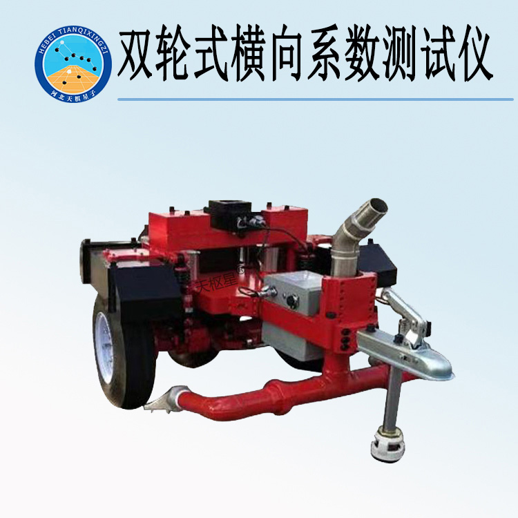 天檢牌TD967-1型雙輪式橫向系數(shù)測試儀