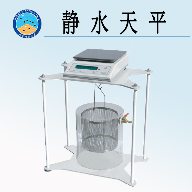 天檢牌TDTP-JS型靜水天平系列