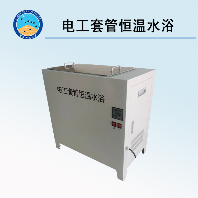 TDJG3050-16F型電工套管數(shù)顯恒溫水浴