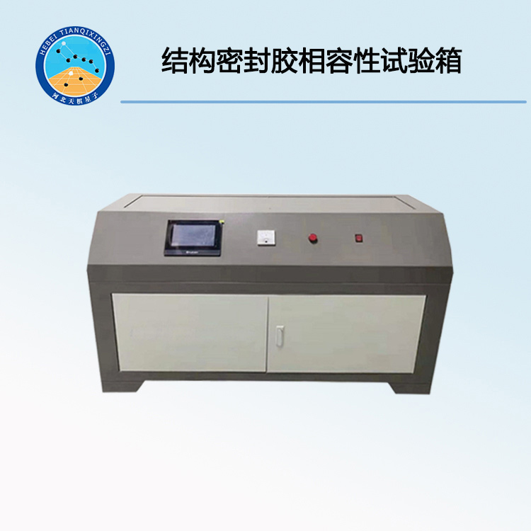 TD-C型結構密封膠相容性試驗箱