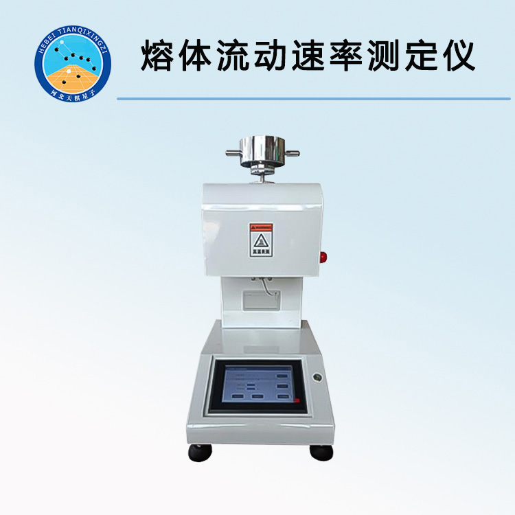 TD-400C型熔體流動(dòng)速率測(cè)定儀