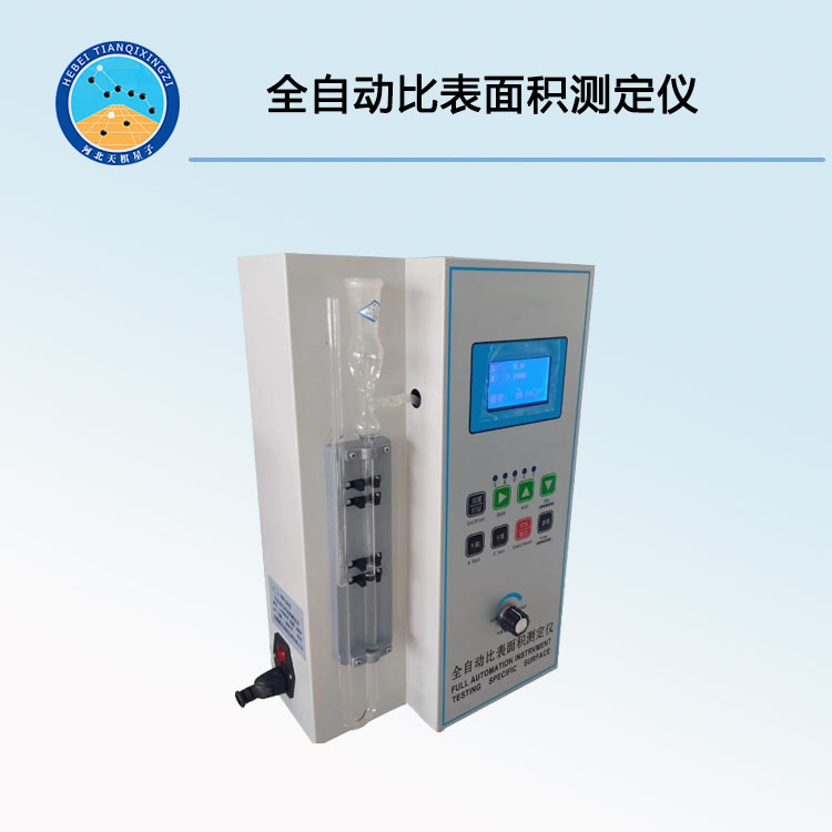 FBT-9A全自動(dòng)比表面積測(cè)定儀