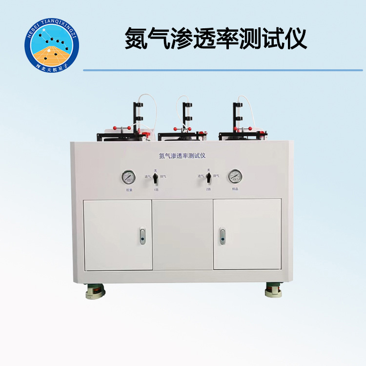 TD36900-1型氮氣滲透率測試儀