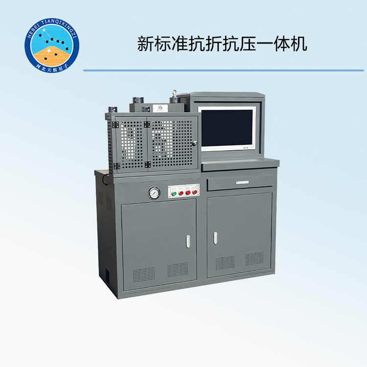 TDYE-300S型新標準抗折抗壓一體機